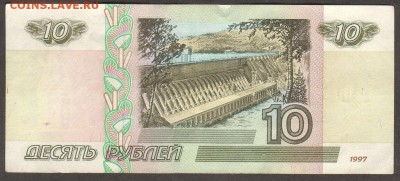 10 рублей 1997г.(в обр1998г) не изменённая(не мод.) - 2994112_р