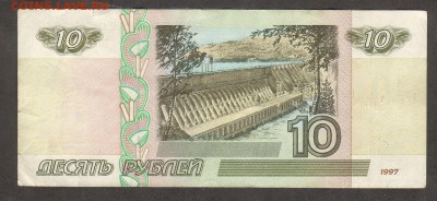 10 рублей 1997г.(в обр1998г) не изменённая(не мод.) - 0941906_Р