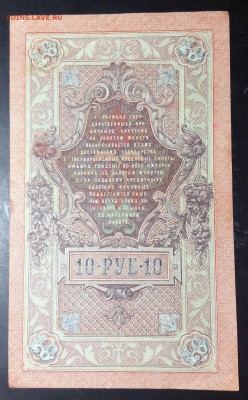 10 руб 1909 УЬ 605777 до 01.11-23:00 мск - image