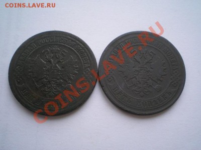 5 коп. 1870,72 ЕМ до 25.12.10. в 22.00 мв - PC230028.1
