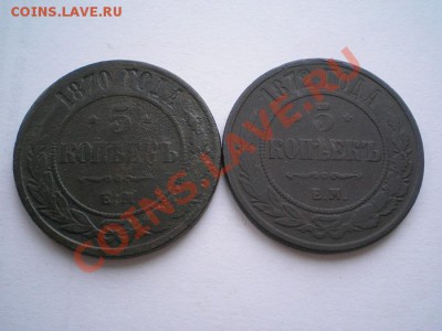 5 коп. 1870,72 ЕМ до 25.12.10. в 22.00 мв - PC230026.1
