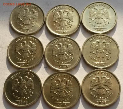 1 рубль 2008г ММД. Блеск.  Окон.  7.11.16 в 23.00мск - б