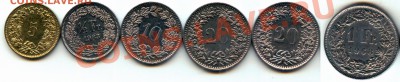 L98 Швейцария 6 шт. С Рубля! до 29.12 в 22°° - L98 Swiss 6pcs_1