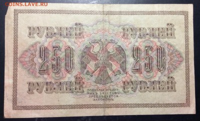 250 руб 1917г АГ-302 до 01.11-23:00 мск - image