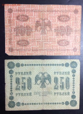 100,250 руб 1918г до 01.11-23:00 мск - image