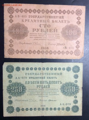 100,250 руб 1918г до 01.11-23:00 мск - image