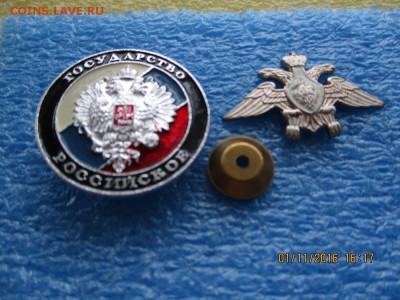 орлы Р.Ф. - IMG_1882.JPG