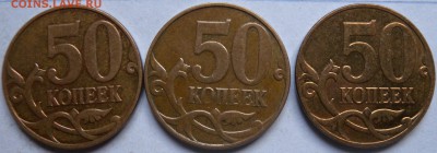 3 монеты 50коп 2008г м не магнит. Прошу подсказать по ШТ. - DSCN1868.JPG