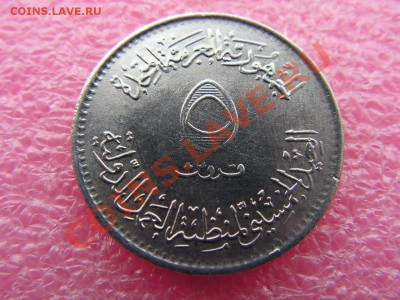 -ОАР- 5 пиастр 1969 -- 26 декабря 22-00 - PICT0702.JPG