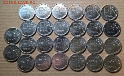 -------1р-99г-37шт---Знак рубля-26шт---10коп-99м-30шт------- - WP_20161101_00_03_04_Pro