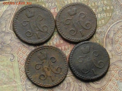 2 копейки серебром 1841 .42 .44.45 СМ до 03 11 16 22-00 - IMGP0355.JPG