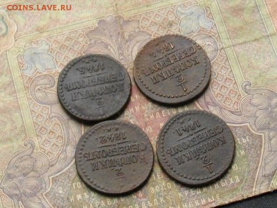 2 копейки серебром 1841 .42 .44.45 СМ до 03 11 16 22-00 - IMGP0350.JPG