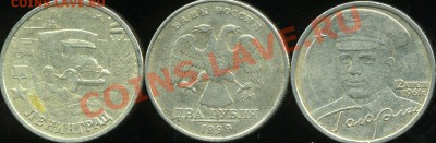 1 рубль 1999 (26 спмд + 34 ммд) до 23 декабря 22:00 мск - img707
