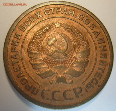 2 копейки 1924 года - IMG_1218.JPG