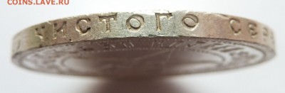 50 копеек 1922 АГ до 3.11.2016 (22.00 мск) - гурт_2