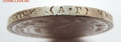 50 копеек 1922 АГ до 3.11.2016 (22.00 мск) - гурт_1