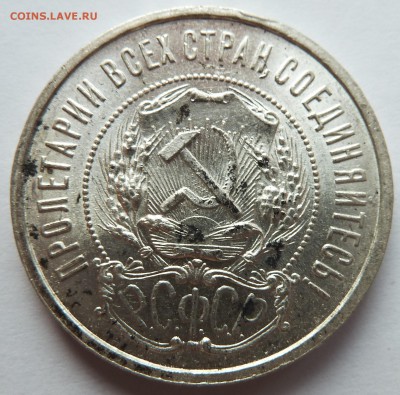 50 копеек 1922 АГ до 3.11.2016 (22.00 мск) - 50к_ав
