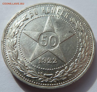 50 копеек 1922 АГ до 3.11.2016 (22.00 мск) - 50k_рев_накл