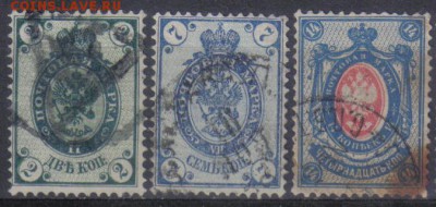 Царская Россия 1884г 9 выпуск 3м до 3.11 22.00мск - Царская Россия 1884г 9 выпуск 3м
