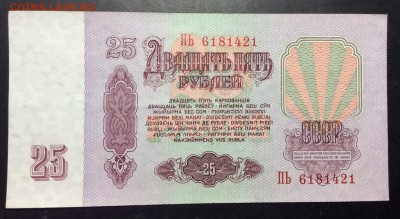 25 руб 1961г 1-й вып. ПЬ ПРЕСС !!! до 01.11-23:00 мск - image