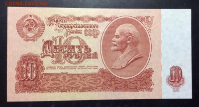 10 руб 1961г ПРЕСС!!! До 01.11-23:00 мск - image