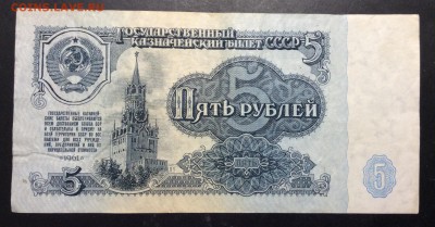 5 руб 1961г Ах до 01.11-23:00 мск - image