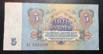 5 руб 1961г Ах до 01.11-23:00 мск - image
