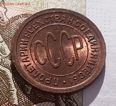 полкопейки 1925г (в блеске) - 2016-11-01 13.08.24