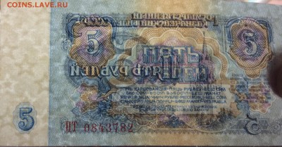 5 руб 1961г 1й вып. ПТ Пресс!!! до 01.11-23:00 мск - image
