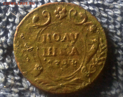 Полушка 1748г. - 2016-11-01_16h33_10