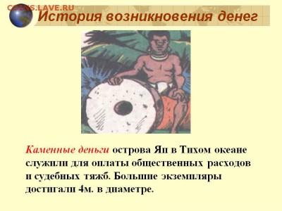 Острова: монеты, токены, жетоны, медали.. Названия и фото. - Yap island b