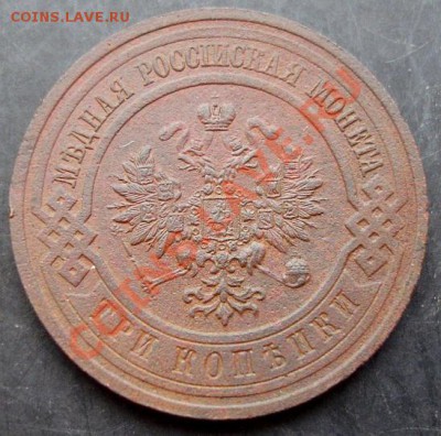 3 коп.1915года до 22-00 26.12.2010 года - DSC06776.JPG
