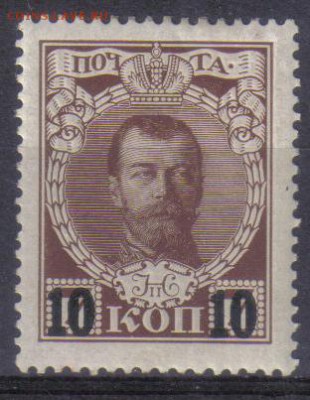 Царская Россия 1916г 10коп-7 коп 24 вып.ЧСН до 3.11 22.00мск - Царская Россия 1916г 10коп-7 коп 24 вып.ЧСН №1