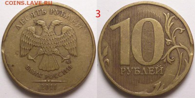 Браки на десятках 2010-2015 гг. - 03