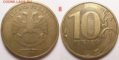 Браки на десятках 2010-2015 гг. - 08
