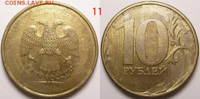 Браки на десятках 2010-2015 гг. - 11
