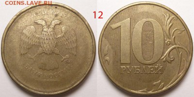 Браки на десятках 2010-2015 гг. - 12