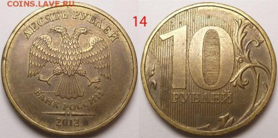 Браки на десятках 2010-2015 гг. - 14