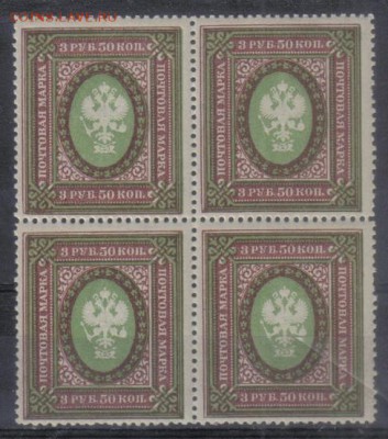 Царская Россия 1917г 3 руб 50 коп 27 выпуск КВРТ ЧБН до 3.11 - Царская Россия 1917г 3 руб 50 коп 27 выпуск КВРТ ЧБН