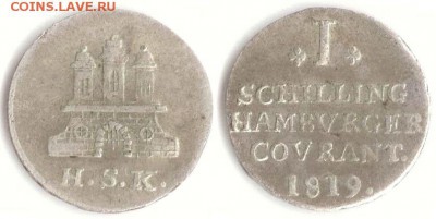шиллинг: история появления и обращения. - Гамбург 1 шиллинг (12 пфеннигов) 1819HSK KM-542