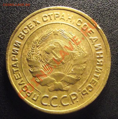 5 КОП 35 Г ст герб, редк. в таком сост тем паче 27.12. 22-00 - 2010_12230013.JPG