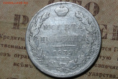 потина 1839 НГ до 05.11.16 - 3