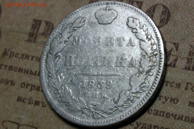 потина 1839 НГ до 05.11.16 - 4