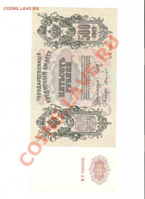 500 рублей. - 196-001