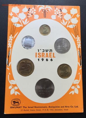 Набор монет Израиля 1966 в буклете до 7.11.16 22:00 - image-01-11-16-01-27