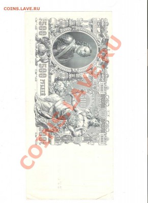 500 рублей. - 195-001