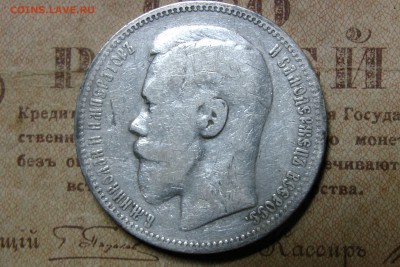 1 рубль 1896 (*) до 05.11.2016 - 8