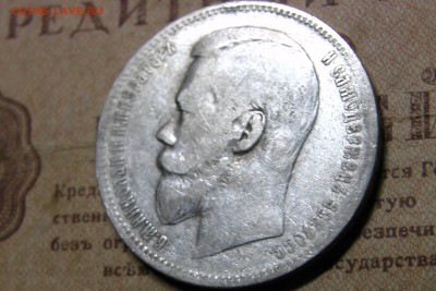 1 рубль 1897 (А.Г.) до 05.11.2016 - 12