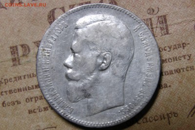 1 рубль 1898 (А.Г.) до 05.11.2016 - 15