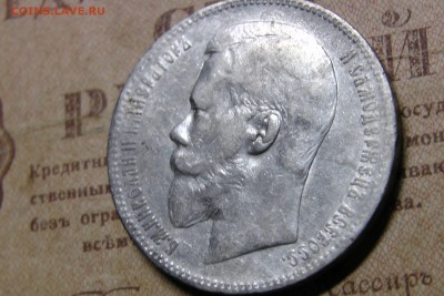 1 рубль 1898 (А.Г.) до 05.11.2016 - 16